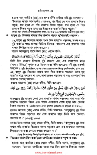 ~~-8(1
~ ~ ~ (m&)-!I~ i5f98f ~ ~ ~. <lC'iC~"'I :
"R!>l~~ ~ ~ I i5f!)!l<f, <!'Rf~ 91 ~ m<Pt~ ~
~. <!'Rf ~ 91 9llD m<Pl~ ~ ~. <!'Rf ~ 91 ~
m<Pl~ ~ 91S<li !!~<!'Rf~ !l"P ~~ ~ ~ 1"
(~GIFf 'WfTit: ~ ~ ~. ~= ~ ~'l~o; '<l/M<J/~?l ~ '[Cil1 ~)
* ~~M16C~l'Sl~~~~"l·f.HIC~~:
o~. ~ • H!>C<!l<ll ~ ~ ~ ~~ ~. ~ ~~
~ ~~ ~ ~ ~ ~ I i5f!)g98f !l"P m<lit~ ~
~~~ ~ <tS~C~"'l 1
~ '51l<l"J:~ll~ ffi ~ (m&) c~ ~:
.... ,,, ,,,, /c
.~t~-:Spi;~~-:.t11:i,,,.,.,, ~'1/.:i.,,,, :. 4.s&~.~'"""D.;J~-:~'~i/~ ~<:.> ~(.j!""' .:) ~c.:r.~-.r.- ,~_,.,,// ~ / ~<:.> d,.i
AA ~ ~~ f<i!>C'Sl'Sl ~/~~ ~~ !j<ip ~~ ~~
(~ fuOO) 91QJ"<tS ~ ~ !!~AA <lC'iC~"'I: ~ ~ !!~~
<tS~C~"'I I (~ m ~. ~: .,~ ~B'()o; ~ Wff: ~ ~ ~. ~= .,~ ~o)
o~. ~ • R!ll<ll~ ~ ~ ~ ~~ ~ ~ ~
~~ ~ ~ ~ !!~ ~S ~~~~!!<Pitt~~
m<lit~~~I
~ ~ (m&) c~ ~.AA <ic'ic~"'I:
~1,:..A ,.._j~ ,k(,. gy_~.&. ~'I~. 'ft1,-:..A L~~ fk~ "11 Q•,/ (.,~,,, ,;,/""".... ..r;.~ ) .J>-1 ~ ,;r.... ~ ~ ,,, ~) "'""
.r.;~ljil~j~')I .~.... .... ~~ ,,, ~ ....
~1>[1'ttl~ ~ ~ ~ ~ ~"!) ~ ~ I !!~ ~~ 9fTD
~"!) ~ ~ !!~ ~ !!~ ~ ~ 5IBf ~
·~ <tS~C!5"'1 ~ I (~ ~: ~ ~ ~ '8?/1 ~.~:'I~ ~'No)
~ ~ (m&)"c~ ~. AA <il'1c~: "~t>r&J:~I?{ ~ ~
m<iit"!5 ~ ~ <!'Rf ~ m<Pr~ ~ AA 5IBf C<Pt~--s
~~I"(~.~)
~ ~ ~ (m&) c~ ~.AA~: ·~l>[llJ:~I?{ • ~
~ 9llD ~"!) R!>C~~ ~ ~ !l<J~ !!~ ~ ~S
fil><lllC~"'I ~ !l<J~ C<tStl"'ll ~S ~ ~ t"
cfflm ~= ~ ~~,>l1Ni~/i11'6, ~= .,~ ~~@~; ~·~ ~ ~
* +.,;M.....16.....,Cif~if ~ ~ 'ill•l!CCP lfM~C<l'il iil)(ICll'il ~ ~ ~:
~ ~ ~ (m&) ~ ~. AA~. ~l'!&J:'tll~ ~
<1c'1c~: "~ m~ ~ ~ ~ ~~ f<tl.!5C<!l<ll ~
www.waytojannah.com
 