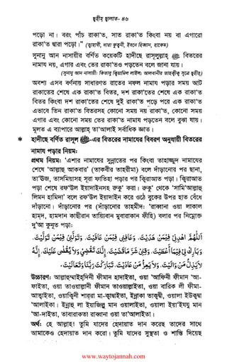 ~ "'111 <Rf~ '11D m<rt'~, ~ m<rt~ f<ls~<n ~ <n IQ~
m<rt'~~~ 1" (~,'ifTm~,~~'~)
ffl ~ o:i1>i1m'i1 ~ <t>rn<t>fG ~ <iil1~'i'.11~ ~ f<l!lc<ii'ii
~ ~' IQ~ IQ~~~ m<rt~-S ~~~<Tm I
(ffl'3/Tif~: ~~~; ~~~~)
~IQ~~cRm~~~~~~~~~
<iil<f'IC!l'ii ~ IQ"<f' m<rt~ ~' "i1't m<rt~ ~ IQ"<f' m<rt'!l
~ f<ls~<n "i1't m<rt~ ~ ~ m<rt~ ~ ~ IQ"<f' m<rt~
IQ~~ m<rt~ f<l!l<ii>t~ ~~~·ff·~, ~ ~
IQ~ IQ~~ C<f'lM ~ ~ m<rt~ ~ ~ ~ ~ <frn I
~IQ ~9imf ~ ~·~~~~I
* ~~ ~ •-l!Rff<l"c'A'A "'11111'1'1'!1 ~ '51"J:'llm f<l"''A'A
~~~:
~ ~: 'IQ"ITTf "il~IC~'ii '>J]IC!l'ii ~ f<ls~<n !ll~I¥ "'ll~IC~<ii
~ ·~ Gll<f'<ll<ii' (l!ll<f'~'ii l!ll~~~I) ~ ql~IC"'ll<ii ~ ~'
~~' l!ll>tfil~l>t~ ~ ~ ~ ~ ~'ill5ll!l ~ I ~'i115ll!l
~ ~ "'il<i'~ ~~lql~"'l>t~ ~· ~ I ~· C~ 'm~
~ ~· ~ "'il<i'~ ~~lql~"'l '<f'CTf 'S~ ~ ~~ ~ ck~
ql~!V11 I ql~IC"'ll<ii ~ (ql~IC"'ll<ii !ll~q: '<iil<l<IHI -sm ~
~, ~ <f'l~<iiH l!llrnMH ~<ll<iil<f'H ~ ~ ~ ~
~~~~:
www.waytojannah.com
 
