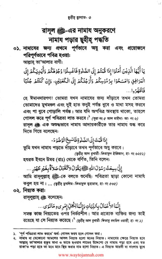 l , -q i:r~
... -'~"'
~ °5f~l•Ml'!li'fct! ~ ~ iil~IC"l'll ~ ~ ~ ~
C'!>l~IC'1'11 ~Gi l!l<f~ ~ ~ ~ ~ ~ '5 ~~ ~ ~
l!l<f~ "ft ~ C~ ~I 5IBf Wt 5f~ ~ ~' ~
C~ ~ 9J.c:f ~ G'ft5 ~ I) ~ "f~ q ~ ~: '3ff: "!"~ ~)
~. l!l<lS ~~ ~ 5ll'11~4Sl~{A$ ~~~~<PC'S!
~M<IC61C~:
.~~;ii f:fi~s_,1JJ1j1.::. j l~l,,,,, ,; t ~
~~~~~~9J.~~~I
(~~~: ~~. ~: .,~ ~~q~)
~ffi~(mg)~~,~~:
,, r.... , , ,,,,,. , , ~ ,~ t ,,,,. Ill
·~~ •• "'• -:Q.;AJ,•J•""~i11~.:UilO·,,,:. • ~;1·--~~~11.>-P • y ~[~,, Y°".)~~~
~ 'lllJ[GJ:ttll~ ·-C<li ~ ~~: ~ ~ ~ ~
~~"ifll ... f~~,~~.~,.,~q..,q)
o~. ~<Rt:
'lllJ[GJ:ttll~ ~ <IC61C~:
, ,,,,. ,,,,. ,,,,.
... ,e"-:(;; ,,.. 'I ~(.jl" oli.JL Q~~I (.;31v:,.J ,,vY"',,,, µ,, ""' . ,,
~~MmC~'ll~~~I~~~~~
~~~~~I~ (~Wl"f~,~~'8~, ~: "!"~~)
:>. '9J...f ~ i'fl'O ~· ~: ~ ~ W'! C~ ~I
~- ~err~~l5l"PfVl~W'!T~~I~~~~
~~~~IS ~~IS-m<f ~ ~ C<I ~ ~ ~ <!i<l~ ~
m<l>l"!l ~ ~ 31 ~~~~-mi W'!T ~ 1<!I ~~err err~~~
www.waytojannah.com
 