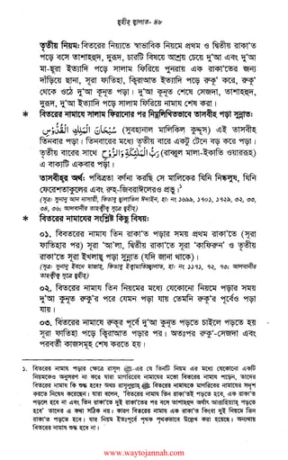 19
"~·r.,...'i·~~!tivi~w·~~
ii¥i~-~w~~
1
.9
,19~J,r;;~.
1i
I!]"fr;;.lilpr;;.,.~if
J1'Y'Y1·9
~•I!]"!a-Ja-ifjtv.•-~·~••,Yjv:•I
"~~rf~fE~,~~~_;.~tt
i~"~~!~~~~-".~~~~lI."
~ilf~Jli!t~"ri~.!!;~.~~~~§i'i~~IV"~.,.f;;:Ji,'JIV~J;
&:~~j'q;;E,,["'}(J;°!IH..'""'<If;lµ.""
.~~-ii~-~iJ·i-B,,.i~P~~;~~i~t.~~
Ji!w.JJfi.:~~~f~~tfii!fL,ifi~
~tt;ii.~'w·~I!]"lf~h~~i;w.1i~~
•~.·r;;~:~~·~•Et~·~E~~_~rv9
f.~·~i~~i·~,Jt,!fb·!~fuJi>{.~gw.i
**
~~wj9~.&w
qf9.~lf,~
1~1a!i
!tht!!qj~i~~N
i19~~~~~
~li~J2~q:
~e&e~
~~,~~,~~~
q..c&'~
!lUI.i~i
t~~i~~i·
~~~~~f~w
~If~~J2-~
f"~-&~~!~~
~!t&~i!i
jjj~~--~~1
,.;
II
www.waytojannah.com
 