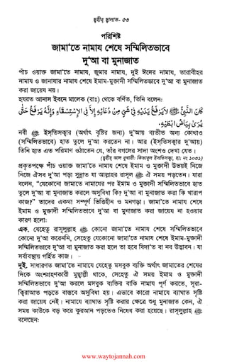 ~
~tllt'C'! ••Hltt~ ~ :>tfllM'!>-etc;q
~ ~ ~··H~t!i
~ ~~ ~~ ~' ~ ~' ~ ~ ~' ~htl~~~
~ ~ iS!Hllll~ ~ ~ m-~ >1NM~~1c<1 ~"5ft ~ ~liSfl!5
~~'ffil
~~~~(mz)c~~,~~=
I g"" ,,, ,,,,, g,,, . ,,,.
:: " x..! •" ~1-- ,r; ·t:..~·'YI ,; ~I <0~~ .:..o ,.:: ~; a.Y" x..! •/'Y ~~~ ! _; 'l : tSl.,s:> ..:" )-:! ;,J .- .- • .-' ,. "" V> (54" I.-' .- "Vo:! ..:")-:! ~ .>!"""' <;)-,. :; ,,, -,.. ~ ,,, ,,,
~I~.~,~
•/" • r._;D ".<5Y:!
~ ~ l:>iNi>J<t;Ki c~~ll1, ~ ~) ~~ ~ ~ c<lsr~~
(>1NM~~1c<1) ~ ~ ~"5ft ~ ~ 1 ~ (~~f!5>J<t;I~ ~'15frn)
~ ~ l!I~ 9lfum~ ~~ C<T, ~ <q~ ~ ~~lef~ C"f~ ~ I
(~~~: ~~' ~; rr~ :>o~:>)
~9fe'JP 911D ~~ ~~ ~ ~ m ·~ ~ ~ ~
~ ~~ ~'Sft ~ ~ <!l ~l~l~~ ~ ~ ~ ~ ~I <!lm
~' "CllC<P~I ~ ~ ~ m ~ ~ >JRM!l~IC<i ~
~ ~"5ft <qt ~liSrl~ ~ ~~ f<p7 ~·Sft ~ ~liSfl!l ~ f<p ~91
~?'' ~ l!j<p~ ~cf ~Ks~"'l ~ ~'>fWI I ~~ ~ ~
m ~ ~ >1NM~~1c<1 ~·Sft "<Ii W11Gt1!l ~ ~ ~ ~~msr
~~~:
l!l<lS. ~ ~l>J:GJ:~~ ~ C<Pwn ~~ ~ ~ >JNM!l~lc<l
C<Pwn ~"5ft <PC~"'lH, ~ Clll<PIC"'ll ~~ ~ ~ ~-~
>JNM~~IC<i ~"5ft <qt ~tGif!5 ~ ~ ~ ~ ~·~ ~ ~ ~ I <ll
>J<f!<i~~ ~ ~ I ..
~. ~~~ ~~ ~ ~ ~ ~ ~ll1, Gil~1C~~ ~
Nc<P~~~~~~,~~~~~~
>1NM~~1c1 ~·Sft ~ ~ ~ ~ ~ 1cf ~, ~­
f<tl~1~1~ ~ ~ ~~ ~ I 1!1$;<f ~ ~ <tJt<rt!l ~
~ ~ ~I ~ <tJt<rt!l ~ ~ ~ ~~ ~IGil~ ~' ~
~ ~ ~ ~ ~ ~~ Rc<f~ ~~I ~l>J:GJ:~~ /#
<ICG'll~"I:
www.waytojannah.com
 