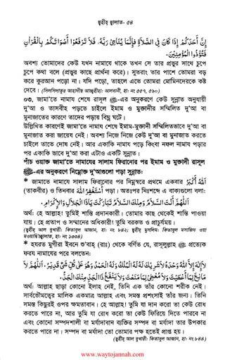; ;
! -"'r , ~ ~ "' """ ,,,. ""' "" ,, " r~,, r.....~r! "" "" • "" ""' -" s;. ""'
<:;> yAJ~ ,Wl;,-PI l~.)S )lj ·~'.> l;;~ ~~§~I~ 0~ l:ib;.f'~I 0!
.::-.h..Pi1 I 1iliv ..-,,,,-;;,....... ' :r-
~ C!ll~lcq'll ~ ~~ ~ ~ ~ ~ 'i!5Bl ~ ~ RC9f
RC91 ~~ ~ (~~~~~)I~~~ 9f1V't ~ ~
~ ~ ~ ~ I ~ ~. ~ I!!~ ~ ~1~'iCq'llC<ll ~
~ I (f¥tf¥11~?1 ~ ~: ~, ~:-re <l<l'l, <l!'lio)
o~. iSftm~ ~ ~ ~ ~-I!!~ ~ct ~ ~ 15l"j!ll~
1l:'1¢ft IS !il:>J41~ ~ ~ m IS ~IS>t~'ll >iAIM!5 1l:"G:!t ~
~'iliS'tlC~'ll ~ct ~ ~ f<rn 'ilW I
~~ ~~ ~~ ~ ~ ~-~ >tAIM!i~lc<i 1l:'1¢ft ~
~11Sr1~ ~ ~ ~ 1 ~mm~ 1l:"G:!t ~ ~1iS't1~ ~
~~cqN~1~1!!~~~~~~~~~
~ I!)~ ~ 1l:"G:!t ~ l!!lJtlS 1!)"<!$ ~ I
91tD" IS~ etl~l'C!S "'11~1'4~ ~ m'"11~ ~ ~ 'e ~ ~
·-!!~ ~"l~~~ fi'iCillSi ~zyn ~ ~: ;
* ~ ~ ~ fu'lltc'il'll ~ MWllC'll ~~ I!!~ ~:Ji!
(~l<ll41'11) IS~ a!,1 ~ '.j ~ I 5158~ R8~ !) ~zyij <lC'rt:
; I
• 1A"-.q; ~1.=-i1 l~~~;(;j ,,::: 11£; ,,::: '16Ji;,+UT~ yJ i' ,y~ ~ .) . ~y.....,..J ;,~y.....,..J
~: ~ -!~ "tffeg '2jqH<lllm I ~ ~ C~ ~ 9fi1Sm
<ln:r I ~ ~91 IS Ji"i!IC<i'll ~~!~~IS~ I
(~ ~ 1:'1/tffe: ~ ~, ~: <r~ lrB-<.; ~ ~: ~ ~ <:J?/t
~<:3~~.~:<r~~~~B)
* ~ ~~ ~ ~~ (mg) c~ ~ ~. 'lll>J:i!J:tir~ ~ ~
~ 'il~IC~'ll ~ ~:
I , ;
'SJ;+UT.~~~c:P'~ ~:;~14J:;&tj14J4Jcii.,$''))~~:;:Ji1~14'.Jl'SJ..,,.. ,,,., ..,,,,. ,,.., ~ ~
.9 ' ' .9 ,,,,,., ,,,, ,,,,,,, ;;. ,,,,.
•04.JIci~ 04.JII~~')); .E~~ ~ ~ ')); .E.~ I~ x.j ~. ,,,,,. ,,,, . c--- ' ,,,, ,,,,,. ' .. ,,,,..:,?'
~: ~~ ~ffi~. AAI!!~~ ~~~I
:>J1.q'c5l~c~'ll ~ I!!~ ~ I!!~~ ~ ~~~ ~ ~ 1 AA
. ~~IS~ 11'~!il<!H I ~ ~! ~ <1l ~<run '!it~ Gm$;!
~ 9fi@ ~. ~ ~ <1l <;m$;! <run '!it ~ ~ ~ 9lm<f ~
!)~~ ~ ~ ~ ~<fJqJ<!l'i ~ ~ ~ ~ 'i!5Bl ~~
~ 9fi@~ I~~~ C!51 ~ ~~~~~I
(~ ~ 1:~: ~ ~. ~: <r~ lrBB)
www.waytojannah.com
 