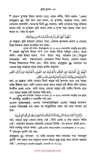 * ~ ~~ w ~ (mg) c~ ~. AA~= "l!l~
'1111'l~I~ ~ ~ ~ ~ ~. ~ ~·~! 1511~1~ '191QJ, ~
c~tsitc<tS ~161<11~ 1~8981 AA ~ ~= ~ c~tsilC4$ ~ ~
~ ~; ~ ~~! ~ ~ cxtc<f l!l 11:'Sft ~ ~ ~ ~~
~~l~i5t~:
~ ~! ~ 5llS!IC4 ~~ct, ~ f~i$3~l ~ '8 ~
~~~~'8~Vf8~ I
(~ l5fff<r ~: RNi/'1_~011~, ~:'I"~~<?-~~ (~ ~ ~ ~)
* ~ ~·51l<f W ~·Vi <.!J<R ~ m ~ (~:) ~
~'~~~. ~·vr m ~ '8~cm=)~
~"CG'fl ~ J11:l!l"'iCl1'11C4 <.!ISl"'i~IC<I ~ ~' ~ ~
~ ~~ fi'lft Co/{ I AA ~. '11Pf~I~ ~ "'ilS!IC<l'll 981
<.!l~"CG'fl ~ 511~1~ ~ i5fl$J '2jj$ft ~;
,,, ,,... ,,,, ,,, t
, ; "".'l .I ; .. , "".' .I ; , , .... 1 , ,. "" ,,, "" ,,,
'!'1J~·1: ~~·'l"",.~!_tl: ~~·'l""~I: ~~·'1,i1·~1q_,._ ,... .J ~ • ,s;-' ~ ~ . ~',... . ~ . ~ v..,~,,, ,,,.. ,,,,,, ,,, ,,, ,,, ,,,,,,, ,,,,,
.~lul~"': ai~,,,,i,..L:dJJt&JiJ: aii,"1"'• • ).&-~ • ~, " ,... ,...~ • ,.., ,
~~; ~ ~! ~ ~ ~ ~,...~,...'f91ct"i51 ~ <.!!~,...~
• ~ ~. ~ ~ ~ 3ft$f'8 i5fl$J ~~~<rt~
~~ ~m c~, ~ 5TRf'8 ~ 5f!$f ~ ~ f<r9f<fu ~
l!l<f'Z ~'8 ~·~ ~. ~ I
(~ W7'5 ~: ~ lff'lf3?7f<5, ~: 'I"~ l!)(l-!jq (~ ~ ~ ~)
* ~1>14!~, !il~~l1 '8 ~t441'11 ~ ~;
~~<ml 'lfl~"'il~t?{', ~~<ml 'Glla>i~si1fa11t11~· ~~<ml ~ 5114<11<11'
l!l~ H'llH<l<l~ <ml,~ 981 ~~ <rt<fSJ ~ ~ ~ '1cf
~;
·~vl~~~~;~1~J;~14.J4.J~,,£'')J~~,4:L1~1~(')J,,,,.. :::- ,,, ,,, e. e.
~~= ~~ ~~~' AAl!ltt '8 ~~~
~ I J114'c'5J~ '>'l'~~l'll ~~ l!l~ ~ I ~ ~'Z~ ~ '2!i91J I
~ ~ ~ ~ I (~~'$/:~~IS '$/JS?l/fij-~, ~: 'f~ ~<:J<N.)
* 511Witia>! ~ ~ ~:
'1111i!J:~lt~ ~ <1Ca>C~: 'QJ <ufu; ~ ~ "'ilS!IC<l'll 9IUf '15ll~l~ii1
~·~~~~~~~~15l""'iJ~~
~ ,. (filotfiwll';?O'f~~:~:~:'l"~~q~)
www.waytojannah.com
 