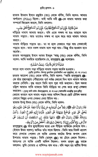 r
~~~~(mg)~~. AA~=~
i5P'furt~ (Piles) fWn I ~ ~ ~ •-c<P ~ ~ ~
~~~.AA~:
• ,,,,.,, ~~j " r-;" J:. r,-;-' "' " ,, "' f#.r-"
.~~~;J~~.l~w~~>J~C;.~~J.;,~· ~,, v-- ~ ,,,,,
~~~~l~l!l~~~~'S~~
~~I ~~'S~~~~nl~nl~~
~I
~ ~ ~~I ~ ~ ~ ~ ~ ~ C>i~lc<1~
~~I~~~~ ~<ffil I~ ~Vl'Sm<f ~
~~'
~ 15ll<1'l:tll~ ~ ~ ~ ~ (mg) c~ ~. AA
~: '5lffer ~ ~~~dll:il Ql, '5ll1~tll~. <1C61C~"'I:
.;~1~ '1~(j~j.J1g,Lp,, ,, ,, ,,,,
~~~~~~~~~Vl'Sm<fl
(~~' ~ ~ ~"11fi'J>Hl<i1 ~m~, ~, 'l~ :i'l:i<t)
~ ~ (mg) c~ ~.AA~= ''"15lffer '5ll1~tll~ •-
c<P ~ 1q;l<1~1~ c9l'l~IC"'ll'il ~ ~ C<ISlC"'lt ~ ~ ~ ~
~ ~I ~ <rnVr AA~~~ ~'5lC'6"'1 I~~
~~<rtf<!s.~AA~~~~~-~
~'$lC'6"'1 I (ffl "fTfif ~: f.fiw/i_Plgfi'l/w, ~: '1~ ;p..,q (~ ~ ~ ~)
C<ISlC"'lt ~ct ~ ~ ~ ~ "<1'ffeM ~~~ ~ ~ ~
C<ISlC"'lt ~ '59Kf ~ C1m ~ "ffi I
~~~(mg)c~~.AA~=,, . ,,
-:::..--.i.;:~:-1'.!---: .~:::-::.r-:'1,,r~· .-,..r--·j: "1!,,~,.+.1,i.,_,-;r--
,.., ,,~ ~l)..J -.... 'I.I' l.""':!J"' "1'1~ ~~.Jr~,... V!J'-'.J ~
,,,, ,, ,. ,. ' ,, ,, ,,,, 9,, ' ,,,,, .. ,,,, ,, ,,,, ;::~ .. ,
J;>I' ,;_;AJI ~ ~b ~;(; .~;AJI ~ 4.f,+~ ~;; ·;~ <.J" ~
.l£ ,,, ,;; •'1 ~:"I I ~ k!." :ii~ !I·,,,,,, "ir:::~ ~,,,,,
f..r ~ :.) :.>, •" ~.) :r~ ~ U!J'-'.J UUU ,IJ.)W.'
, : ~ ''9 ,,,, ,.,...-;; 6$.
.~;))~~I .~';_;?...!.<)».I' .~~1~;(;")11' ·~J")ll
'5ll1~t11~ ~ ~ ~l~~Cl1'5l ~~ l!l<fi ~ <1J~~ ~ <fA I
(~~ ~) 51ffer'S ~~~I~$~~
~ ~ c~ ~ • I!!~~ ~ ~9Kf <fi~ ~
~~~I AA(~.)~~ ~~I
~g9Kf ~ • 1!1<!$ <JffeM ~I ~ ~ ~ ~
~: ~ ~ I!! "<1'fferct'S ~ lilS I ~ ~ ~ ~ ~9Kf
www.waytojannah.com
 