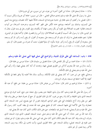 *ihz)g Xc(g' Xc(gz X')(cXe)'db
_ C A ž . X C,4
. X2 .
<= Ó
1
„^4 1 + d(g
O & Z X_ C A A I C,4
+ >m ËvS Y @E4 J E. RES
45 RES
º! C HK X2 Ž… J o ] E. oZU W X V&P x GK
G m= l BW X@E4 ‚ ? 5 RE6W
+
L
2 . & O = XY & J3 ]ª RE. ¯7 = HK XJ S
" r XY & RE.
J BC X ´ JC C x 5 l B x X !EZC 2 ]W X !. Z l B x q_v6  6
BW X V&P
*a C
BC ! T BW *a 6BU “ œ “T
q_v6  6 l O & X
45 C
X C
V4 < ‚ X< J4 5 HW5 ‚ X ´ ` V4 D V4 < ‚ X@E4 ‚ X” U RE6W l B?W X@
BW
*@E4 ‚
6
2 !. 2 O•
B W q@E4 ‚ o4 – W *< J4 5 HW5 ‚ X ´ ` V4 D
*i(ge) Xchzd X''he + ''(f X(g) X(geb

8

!"A

G B. R4 1
£ Y 5 J X ] W >E6C 2

%O!"¼

e

C]

- S! ¼

ƒ

:3 $ 9 PP

2 ! E4
ŽW 1
> BP Z ž
!: 1 + dhz$d(f
2 p 9 X ] W >E6 W „C M
Y ^?C
. “ 4 OC 5
*G Z 7 "EU x >E6C @E4 J E. RES
G Z 7 x W „W } J!E. vW X P 4 O o4 *G Z 7 "EU x >E6C 2 J !.
. XHW u1
*%
¬ m V& x 3E?= !| } X ]E
. 2 HW . G B. R4 1
›. œ 1
5ˆ P @ A 1 + adhzT
<=
HK x X_ I O• X¼
J?V x X !? C
G3 E0 /ˆ yC 2 X@E4 J E. RES
45 2
™W X` M — A X_ !. ¼
X„C M "EU x 2 X -… H 5 2 XG3 E0 /ˆ /ˆ V&P
/ˆ V&P . œ Xƒ 6C † ‚ s W XG m /` ,3r RE. ¦ % ^M Ô X` M
]ª
45 2 X•D J M x X .
. >E6C ¼ E= ‚ 2 X V&P ] E. ¦ G! 7 RE. } X_5 Vš
*J W >E6C
. 2 /ˆ X2 ZP " W` † X% ^M J W &
W X>E6C ‚ @E4 J E. RES
/ˆ V&P 2 ` /ˆ X,•6 V&P { RES @E4 J E. RES £ 2 J1
!.
.2
X" ¯ . ‚ BC X@E4 J E. RES £ J W RES 2 /ˆ 2 ZP @E C
.2
X%
¬m
V&P
J XGZ
•A O Xº! „C M GW RE. V&P " X>E6U V&P x l BU
*" ¤ X Vš G 5 < 7

 