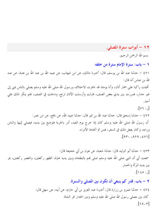 85

[

3 $ 9 1>

*@

8UX
. . XG ?.

.

. . XL ]r

. X"

º– s >E6C @E4 J E. RES
45
>E. " Z C @EW Xj6 x OE=` XHU U 2 U7

s

!.
] >E6 W XJC C

¯X ? 5 6

. XHW . X
HK ?W G 0

.
X

<=

[

/ @ [

]4 . XJ

@&

:3 $ 9 1

j4 C

. 1 + dh'
J s.
Xlv? } -A ˆ• C X2 U 5 ˜ RE. 5 OE
OE45 O yW Xj6 µ / C 5 !W X5 ,…
*
*ih( 5b
1
,[
. 1
„^4 1 + dhe
l C ² = 2 @E4 J E. RES
45 2
*% 7 Aˆ° ‚ !W X 3& x " 3C 2 X % 5
*if)z Xfef Xdh(b

G3 ^ ž 2 . . XG r 1
X ? 5 ]¨ X_y. JC C
% ^M @Œ RES @E4 J E.

8[

˜

5

1 + dh)
RES £ 2 ž O I
*5 !0 _ P JC C
*i'gc 5b

x$ < `f < 5‰(

. Xl• ž -C- . <=
*_ m 5 t
@E4 J E.

_5 5•
RES

4 B :3 $ 9 >
!. 1 + dhd
45 RE6
2
*i(fz)b

 