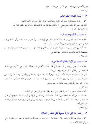 * ¤ Gmn . . X` 47 . X@ A

8z
O Gmn . . Xž u1
l mA 1
* U oW u¨BC U C 2 ` 5 ™W XJr W RE. GK ? X_ 5

l

G!E4 ž . X

.

:3 $ 9 1J

89 1
` & 1 + dfz
>E6C @E4 J E. RES £ 2
*idg( ¨ Xfceb

8[
.

= X [G

. X¥!.7 .
*idg( 5b

= X • R :3 $ 9 1M

!.

X Ž ž . X" <=
j4 C
. 1 + df'
O | @E4 J E. RES £ ² • Gmn . . X ˜
™W X>E 5 OŽ BW X;-!… V4 ™W XJ?E x /v 5 @E4 J E. RES
45 / C l O
*ƒ 6 ] W œ ˆ• C 
O X !]?M&
*i)hc 5b

875š [G
*Gmn . . X` 47 . X@ A

1

Ra q B

:3 $ 9 1P

¥!.7 1

ž 1
±3
!. 1 + dfe
Gmn . . X® & . X@E& u1
¥!.7
£ OC 5 B X XLvZ !0 !?] r O BW X_ P 5 !0 •EZ X_v6 HMBC A .
XœE 2
oW XG 0 w ?W XG VMŽ GE B
J X C & RE. ; X>E6C @E4 J E. RES
*J E 5 .
& oW X@E4 J E. RES £ / oW
*idg( 5b
L ]r >= u1
@A
L B C <=
„^4 1 + df)
RES £ ² • Gmn . 2 , - _ . ;<= X%>r ] MBC } BW q%>r ] MBC _v6 . J!. o4 J
XGE B
J GK ? P ; X E
>E6 W l BC @E4 J E. RES
45 2 B O @E4 J E.
*JEA Ñ W RE.
*i)hc 5b

8[G
X> 5- @ E4

!. . X, -

.

b a ! [t‰" ] ƒ )¨ s+ :3 $ 9 1T

. . X"

<=

j4 C

. 1 + dfd
/5 6 7 _` ? ž .

 