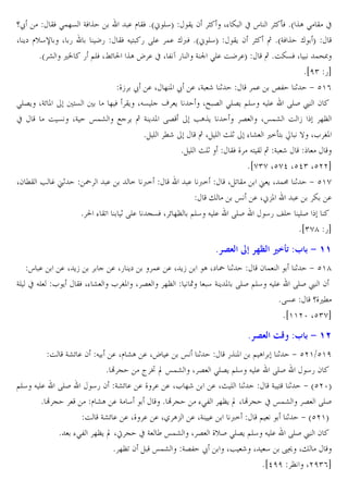 qž
BW >!]& GW ˆ
. l BW *a; E4T BC 2 D X% Z x s D oW *a ˆA > B x
X C` lv4‹ X 5
K5 BW J ? 5 RE. !. ”<W *a; E4T BC 2 D ‚ *aGW ˆ ” T
*a m ,N 5 @EW X—n 0 ˆA › . x X 3 ¡ 5 G t >E. OK .T
‚ *OZ&W X !^–
*if) 5b
_• ž . X ] P ž . XG r 1
!. ±3 1 + c'(
>E6C XGn P
?&
] W BC XJ& E ¬ C
Xƒ 6 >E6C @E4 J E. RES £ 2
x
O & XG œ!m H C ‚ G C P R6
•AˆC
6 Xœ!m O •
]¨
* E Mr
‚ X E {E1 % m ,=o? w } XL •P
* E {E1
BW _ J? B ‚ G r
*ih)h Xchd Xcd) Xceeb
X2 MB • … u1
˜ .
= <=
. <=
X UB
u C X !: 1 + c'h
"
œ . X;-P
. Z .
* 0 % BU 1 RE. V&W X n ]¨ @E4 J E. RES
45 jE= ES
*i)hg 5b

8 Q ;+ %“ tXwf :3 $ 9 11
s.
. X C•
GE x JE L C BW X% m

. X5 C`
!. . X C•
A X` ˜ 1
2!
1 + c'g
L •P X 6
]¨
Í 4 G C P RES @E4 J E. RES £ 2
*R&.
q_,M
*i''ez Xc)hb

8 Q ªB :3 $ 9 1>
O Gmn . 2 J

. Xl mA . X› . œ 1
5ˆ P @ A 1 + ce'$c'f
*· V
² ° “ œ!m X 6 >E6C @E4 J E. RES
45 2
@E4 J E. RES
45 2 Gmn . . _ . . XL ]r
. X{ E 1
G ? 1 + acezT
*· V
l mA . G 4
*· V
%>3 ]¨C “ X · V x œ!m 6 RES
O Gmn . . X_ . . X/ A- . XG .
<=
@
1 + ace'T
* %>3 ]¨C “ XË V x G ´ œ!m X 6 _vS >E6C @E4 J E. RES £ 2
* ]¨U 2
œ!m G63 ž
X• r X 4 89 X"
*idff ¨ Xef)(b

 