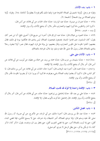 8< sY 7 $ :3 $ 9 1
J

*$cg _ n P $ #2 EB C } l @|o "

-A A ˆ° _v6
@?C`
-. J
*$f G !t $ #G !t l C _v6E /`
œ . XG v ž . X% ˆ0 = 1 p5
. 1 _&
2 !. 1 + chg
*G ‹ U C 2 X2 7 H3mC 2 v oW XY5 6 ` ]
ˆW Xs
5
i)ehz Xcge + cgzb
2 !. 2 HW ;<=
¼C
<=
®• . 1
2v … ` !: 1 + chf
BW X" x C !EZ?W X « Y` C œ X_v6 2 ^? W 2 !?‡ XG C P
2 !E&P 2
BC
v 5 2 D U } !. BW X` ] 2 D
@]Ž
XY5 6 s
D 4
ˆ° @]Ž
*a_v6 ` W @ X v CT @E4 J E. RES
45 BW X_v6 /` C

8¹ˆ ¹ˆ < sY :3 $ 9 >
. XG v ž . XL C . XG M.

” I . X C• ` ˜ 1
L
2 ! E4 1 + cg'$cgz
*G ‹ } XG ‹ U C 2 X2 7 H3mC 2 v
œ
"
œ . XG v ž . X% ˆ0 = <=
L A . <=
!: 1 + acg'T
oW X 4
ŽC X 5 5 C 2
ˆW XJ W C %>m _v6 O !E C 2
Xs D
*G ‹ U C 2 X2 7 H3mC 2
ichg 5b

P
v

8[G
2 v

œ

ª B B

. XG v ž . X = 1 @ A
.I 1
*G ‹ } BW L C7  ˆW . I

B q+ [ 6 ] B@ :3 $ 9 J
. >E. 1 + cge
*G ‹ U C 2 X2 7 H3mC
ichg 5b

8 sw )NO :3 $ 9 M
%

45 2 _ C A ž . X² .7 . X` - ž . X" <=
j4 C
. 1 + cg)
>Ž ™W X C o? H!&C } † XÃ K J 2 M m ` X_v6E /` T
@E4 J E. RES
Xˆ
BC XJ&3 % P
M€ † X •C D? >Ž † X ` _v6 L 1 † X
*aRES @ /5 C }
¨C † X ˆC ZC “ P X ˆ
i)''' X''hc X''hd X''(db

 