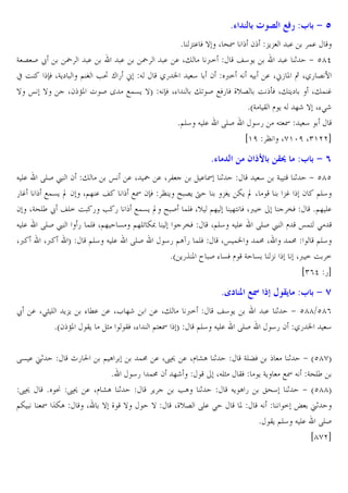 87

${

O :3 $ 9 P

* -?. W } X ^I
2 -C- . !.
G6Sž
˜ .
.
˜ . . X" <=
j4 C
. 1 + cgd
x O ™W XGC` @ • •• ” 5 ; J
/5 N 4 2 <= J J . X;• P ‚ X/5 6 7
} œ }
X2 kP  S Y H!&C }T J ™W X%
"U S HW5 W _v6 O oW X"?C`
X"! …
*aG B l C J ]r } X%>r
*@E4 J E. RES
45 J? I 4
i'f ¨ Xh'zf X)'eeb

87
J E. RES £ 2 "
œ
5…
H!&C “ 2 X@] . j
2 XG^E´ ž jE= O 5 • 5
J E. RES £ 5 !EW X@] &
X<
X<
T
@E4 J E.

< sY $ aW :3 $ 9 T

.X ˜ .X3
.I 1
4 G ? 1 + cgc
HI 2™W ¨ C ƒ 6C †
-•C ZC “ X
-… 2 @E4
H!&C “ ƒ S !EW Xv @] ]? W X< =
•W
*@] E.
@]EU Z–
•W
X@E4 J E. RES £ l œ!? >
RES
45 @A¡5 !EW
Xœ !N !: X
!:
@E4
*a C5ˆ P S % &W l G & X< = O =
i)(d 5b

8„c
ž . X>D E

R& . u1
89
@Z

C-C
*a2 kP

% M. . XL ]r
BC D
BW X%

p5 0

. X" <=
j4 C
@? I T
@E4 J E. RES

* s+

a :3 $ 9 n

. 1 + cgg$cg(
45 2 /5 N 4

@A
!: . X89 . Xl mA 1
GEŽW
1 + acghT
*
45 !: 2 ]r
XJED BW C GC HI J G^E´
* ¤ 89 . Xl mA 1
C
•A 1
JC A 5 „^4 1 + acggT
I ˆZA
X } _ }
}
X_v6 RE. >
P
J
= µ u1
* BC @E4 J E. RES
igheb

 