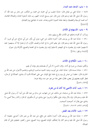 87

7

:3 $ 9 Z

2
.
. X5 Z P
!: . X_-˜ ž • r 1
Ñ . >E. 1 + cgf
XG!n B _v6 XG ? _ . ˆA L5 @]E % H!&C
T
@E4 J E. RES
45
*aG B l C ¦. 3r J OE XJU . /ˆ ` !: B JD XGE Ž3 GE 4 !: ¡
idddeb

8< sY b / % q :3 $ 9 
* 4 @] ‰ oW X2 7 x 3E?=
2 ˆC
2 C A ž . X• S ž . X Z ž
X>I . X" <=
j4 C
. 1 + cfz
J E. !]?&C 2 } ‡ “ ‚ X 7 j6 % x s @E C T
@E4 J E. RES
45
*a
¿ U7 Xƒ 6 G!? x 2 !E C XJ B ?4} ,V]? x 2 !E C XJ E. !]?4}
i(ed ¨ ecd)b

8< sY b /G` :3 $ 9 1^

X

*@ BC 2 kC A "^ŽC 2 so } &0
*J x ` S 2 ! E4 @EZU
. . X 7 @S . X/` C- • S !0 . XL C . X` ˜ 1
` & 1 + cf'
x _v6 /` C 2 oW _v6 RE. > 2 kP ŠE !EW X³`5 l C x s .
M=
p5 0
*G -. | XJ ,= A ˆA RE W BW Xµ
@]Ž l B ¨ W
igcf X()hb

8K‚•
RES
45 2 J
} XR!. v 5 2

< 4 s+ !, Y < s :3 $ 9 11

.X
. “ 4 . XL ]r
. X" . XG!E&
. 1 + cfe
‚ *al ?Z l /` C †
r EZW X E 2 kC v 2 T
@E4 J E.
*O^ S O^ S J BC † /` C
i(ge' Xec') Xcfh Xcfcb

8 |U
2 G63 uU<=
!.
. . XHW . X" <=
l BU 2
?3 3= ? 5 RES Xƒ 6
Xƒ 6E 2 kP jZ?.

Q$ < sY :3 $ 9 1>

j4 C
. 1 + cf)
2 @E4 J E. RES
45
*_v6

 