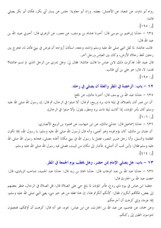 >E6C Z

2 ZW X Z ž 5 &C . œE

. ;<=

/ A-

.X!

GC

` • *JŽ

. Xj4 C

¥!.7 . XG r . X` `

l mA <=

R4

@A

² •W XJ 2 oW ¦ x › ¯ 2 J • 2 o?4 XJ

?r @E4 J E. RES £ B1 P
* =¡ 5 s
2 X›57 v
/5 U A w BW Gmn . O
s . } "  ˆW
*• ´ ž >E. A

qGmn . @&U “ /ˆ

8 6 b5

< ]Q

5

* !n
*i'fc 5b
1 + ()d
.
Gmn . O
5 —° E 5
.
X} OE
*i'fc 5b

R b ] X :3 $ 9 1>

HW . X" <=
j4 C
. 1 + ()c
J E. RES
45 2
‚X
x ES }
‚ XƒC5 `  GE x X_v6 2 !. 2
*a
x ES } T BC X M `  GE O
X2 kP oC 2 @E4
*i(z( 5b
/5 6 7 H
` !: . XL ]r
. X" u1
. I 1 + ()(
2 ZU | X
45 C @E4 J E. RES
4
J XR!. A J lkC 2 X"
2 ?. 2
RES
45 % VW XRE6 ˆ° Z ¦ x
45 C 6W X 6 C K 5 X & G!E¨
*@E4 J E. RES
45 J W RE6W XO
2 Z 5 roW *a>ES 2 •• C T BW @E4 J E.
*id'd 5b

8 R b ]Q, / VR• )d C N6 ½ / @ 5
X/` C- • S X !0

. 1

C•

`˜ 1

LA

.

)d :3 $ 9 1J
. 1

+ ()h
p5 0
.OI
@]Ž ¨ W X
x _v6
_v6 RE. > ŠE P 2 kP oW X³`5 / l C x s .
M=
X@E4 J E. RES £ u C Xu ,= A JE W ˆA 2 X ˆA Ð Z @Z o
BW X Z @|oZW Xµ
*@Z
2 OA ; XG -. |
2 • V?W X@ZÍ~ 2 OA
J ,… X ¤ s .
. Xp5 0
. . X@S . . X` ˜ .
*@Z 5
M 24 U

 