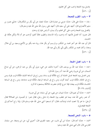 *a@E?:

RE. •

G !t l C &…T
igez 5b

8]Q,| V R :3 $ 9 J
!. u1

5 ZP
Z ž . XG r 1
_5 !. >
1
>E. 1 + gdz
@E4 J E. RES
45 RE. ]r
4 ž RE. ]r
/5 6 7 @ E4
*a 2 ´ œ¯ 2 X¶&C 2 X@E?: RE. • G !t l C &• T
x ˆZA Z q} l A •
X@E. W • M 2 ?4}
X• J ]roW &•
!.
*{C 0
vA ž
4 ¼r7 ,Z J . 5 X ˆA Z @&C “ X5 Z P
!: = A
.
*
. ž Z žo ºZC 5 Z P
!: 2 *_ .
igez 5b

8]Q, )NO :3 $ 9 M
•S ž . X ˜

.

Z ž

X>I . X"

<=
j4
45 2 J .
X_ B L [oZW XG D G. & x 5
XG L [oZW X 5 ‚ G t
G. & x 5
XG ` L [oZW XG
G. & x 5
X2 m
*a ˆ 2 !?&C GZnvP  Ž l ‹ ² =

C

. 1 + gd'
>K5 _ C A ž . X2 !&
&… G !t l C &?… T
L [oZW XGD D x 5
™W XGŽ L [oZW XG& N
i)z)f Xgghb
_ C A ž . XG!E4 ž . X89 . X2 r 1
@
1 + gde
BW q_v6 . 2 & ?• “ !. BW X 5 =` XG !t l C •M€ A ! XJ . >K5 !. 2
@
5 T
@E4 J E. RES £
!&U “ BW XoK U % O I } A
*a &?• EW G !t
ig)g 5b

8]Q,|
2 !E4 . XG C`

. Xž ;<=

/<BP

d

4 . X•n ž
1
l`¡ 1
@E4 J E. RES £

:3 $ 9 P
+ gd)
>45 3

 