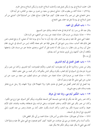 *l 0 = C v& ZC “ Xl 0 v& OE=` XJ W !9 ZC “ l C x v& OE˜
J . XF
4
!.
4 „^4 u1
LBC
˜ 1 + afedT
uS
q" S
BW X• S BW q A j
BW X .
!. RE. ² V0 =`
*² V0 u C XJE˜ J W 9 } l C x X v& !š

8 Q ;+ t`( 3 $ 9 1^
*ƒ &?
" XG. & ˆA x … W 2 &
.
% < . X£ m . X • . XG r 1
L
2 ! E4 1 + fec
!W X ^ W H ‚ X>E6 2 ˆA C x J
2T
^ l C @E4 J E. RES £ M=
l BW *a%>r x "&
œ XJEA7 JEV. @0 A [™W >E6C 2
ƒ
X ? 4 L S BW "
W
]E T
XG &
,= G.ˆ / . X>ES 2
Oš X
45 C BW X5
_`
w=
*a”
. G.ˆ /-§ X ]š
X|Z
ifzg 5b

8~ & / b ),Q )NO :3 $ 9 11
X !. 2 *„C m? l C  ` P l C7 X m l C  E l C x
s.
*GEW jE= >E.
!: < * ¿, Z? s <ZC 2 <ZC X m l C x ® &
2 € _CA
. X,
4 . X M @E& . X2 ! E4 . XG r 1
_..
!: 1 + fe(
J @E4 J E. RES £ . Xs .
´ € ² = 5 } X` ]t } T
q` ]t }
*a ˆA x !
ŽW m l C x ! T
*a%>m H C @EW XJ J&3

8]O ;+ – s+ C¹ / t(` :3 $ 9 1>
* , ZU º ² U † ® & A <ZC X2 <Z W V&P A J !& W Xº– J? x <ZC J . >K5 !. 2
l C7 "EU X m J&E© J´ M&W x XJr W RE. X E6 jE= Xl C7 "EU º– <ZC !. 2
w X-C.
!. 2 !D. 2 jE= 2<ZC % & 2 X ^ l C <ZU G ! O
* ¢
* V&P x
H X„C m?
>3BD Z ž
!: 1
œ " 1
@
1 + feh
q@E4 J E. RES £ H 2 6U @? j G E? . X W . º
2 C` … ¤ X & O o4
*J E. Z C vW <ZP <ZC XJ E. Z C } £EP £EC 2

 