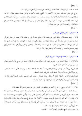 iefg 5b
% < . X£ m . X • . XG^E´
!: 1
@
1 + f))
2T
XJ]
E.
‚ X ? 5 RE6W XH B
R^K7 l C @E4 J E. RES £ ² =
A [™W "
ƒ
X ? 4 „W BW " W !W X ^ W H ‚ X_v6
2 ˆA C x Z&
,= G.ˆ / . XOš ; X
45 C BW 5 l BW *a%>r x "&
œ XJEA7 JEV. %>r
*a”
. >3U } X ]š T
qG &
ifzg 5b

8!

$ '•

J

Q :3 $ 9 1Z

s . OI
s.
˜ . u1
2 34 . X89 1
`& 1
. /ˆ @E RU † XJU ]r •6
; Z } X@
q@E4 J E. RES £ H
]?C W XG 6 A
A
]¨. W X v J X% & RU ‚ X•M= ‚ XRE6W XOE6
*J?

v

A „EM ‚ X v L 1 x J WˆBC X ]C Co C ]C
ifg 5b

8 Q / 7
X% M. ;<=

¼C

1

®•

. 1

+ f)d
 ]r
,D 5 `

6

@A

/ @ ]“

:3 $ 9 1

„^4 1 + f)($f)c
BC J? I
.
.
X A ˆW X% & RUoW - ³ W !EW X•M= ‚ X_v6
W XRE6W M3 l C @E4 J E. RES £ l
*G 6 % & J W >BEC XJ 1 —4 v X v C RE. o ?C A
RE. B Y U OE * BEC X ]•?W >BEU Xˆ•
6?C G S Z X}
q M3 l C _ • % M OE
qJ E 3C } @« X@] E. „0 J
q A ˆC ] UoC " l ‹
if'c 5b
!] . >K5 s .
. Xs ´ . X@E&
&0 ;<= ¼C
+ af)(T
‚ XG MN
| E6C X@] . >K5 2 !D. !. Z ž @E4 J E. RES £ H M3  ]r
J % & % † X@]BmC
‚ X œE‡
J ¨ ;o X@E4 J E. RES £ ² = X •M€
_ O *a" RE. ¶ T ] ³ W
‚ XGC½ #" C C  kP ”%
£ ]C C
BW X v
Z X@EAT
‚ XJ 1 v —& W *a 6?WT
X>A
& /5 C } *@ A,… J ‡ “ X ] _
* v L 1 x @ U N È?3 BE W *a> ž % W
*G EA t x O l ¨ @ U N È?3 ® • .

 