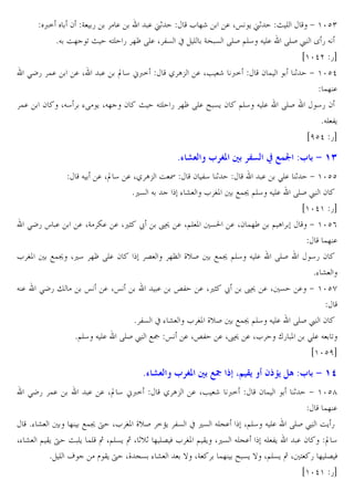 <=

2 G 5
.
. u1
L ]r
. Xœ C u1 { E
+ 'zc)
*J O] U { J?E 5 ]ª RE. X 3& x E G^ & RES @E4 J E. RES £ Y 5 J
i'zde 5b
>K5 !.
.X
. “ 4 ;<=
/ A- . X• r <=
2!
1 + 'zcd
!] .
!. 2 XJ4 %R C XJ] 2 { J?E 5 ]ª RE. ƒ &C 2 @E4 J E. RES
45 2
*JE 3C
ifcd 5b

87 &Q 3 ‰ x$ U
J

b , :3 $ 9 1J

. X“ 4 . X/ A- O I
2 34 1
*,& J
% m L •P

. >E. 1 + 'zcc
H!‡ @E4 J E. RES £ 2
i'zd' 5b
>K5 s .
. XG Z. . X,D ž 89 . X@E P &0 . X2 !]´ @ A
+ 'zc(
!] .
L •P
H!‡ X,4 ]ª RE. 2
6
]¨ _vS H!‡ @E4 J E. RES
45 2
*% m
J . >K5 "
œ . Xœ
. ±3 . X,D ž 89 . X & . + 'zch

*@E4 J E.

* 3& x % m L •P _vS H!‡ @E4 J E. RES £ 2
RES £ H¢ œ . X±3 . X89 . XL ”5 P >E. J U
i'zcfb

87 &Q 3 ‰ x$ ¾ s+ C a
>K5 !.

. . X“ 4 ;<=

/ A-

. X• r <=

<sy )d :3 $ 9 1M
2!

1

+ 'zcg
!] .
*% m
] H!‡ † XL •P _vS =kC 3& x ,& JEV. X@E4 J E. RES £ OC 5
X% m @ BC † { EC !E ‚ X@E&C ‚ X 1v1 ] E6 W L •P @ BC X,& JEV. JE 3C
.2
“4
* E ¬
l BC † X_ V& % m
} XG
!] ƒ &C } X@E&C ‚ X ? 5 ] E6 W
i'zd' 5b

 