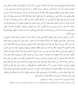 XJ ±E= ; @E. ; EW X@Z J ª
“ X²5 = J @E. O
X U A > HK "E! &W B
J { /ˆ @E4 J E. RES
45 L ?Z .` ‚ *J
. OE&• . O
X % B O!mV?
J 45
. !: X@
˜
@& T J W ™W X BW X A J W W XY 6 @ ¨. G `
”
"UkC X@E&U @E4 Xlv4‹ GC . ” .` ;™W X
XY « H U RE. lv4 l @ ¨. A
}
} 2 @Z
% 4 G!E
U L ?Z A C
X &C57 ‚ " E. 2™W O U 2™W X U
a#2 !E& o ]r BW U 2™W 2 `
5 Ž Ž ˆ•?C } • r J ” m }
OEBW X =  S7 O 3U5 ••6
. D XL ?Z _%
³W X
!EW 2 34
=` † ]¨ 4 J
O • !W * 3S7 u "E JW € J XGm ž
B
=
ž ^S7
*lv4‹ >E.
C ƒ S X% EC l
A 2 p 9 Xlom Y5 6 RE. 3B4 X A % EC • S X5 ´
2
BW Xl V x ¨ C % A2
5´
X"?• A Z ?4
J? 5 M µ BW Xœ3 { =
œ
qG 7 ˆA ¶?€ !W X ]ª 2 ?N "E l V x  ¨
GE E OC 5 ; o4
@«
X@A RE. @A ! W X` ]
@] W
E?B W X"ZE C
•? X@|or " !]C vW X` ] } ¶?€
A
A <•?4 !EW X@E4 J E. RES
45 <= . <€ 2 &… "E J 45
A RU
ˆA
A BW X2 ??€ @A BW XL
. J o4 X¶?’ J 1 ^W XJ
¨ W q} l A ¶?’ ¨ W
@EW X±˜
A 5 4 X@E x ,¨ 2 XG
J • S
A •? ‚ * ]ª G 7 ˆA "E
A 2 oW X£ J X@E4 J E. RES £ ² = RE. A / 5 „W C J S L ? U † ±˜ l C
v3 x @Z A Xl
m C BW HE´ ‚ XOBE•W Œ o
‚ X±!š J _ Z4` x l % !¨
!EW XOBE… A
W XL 7 ¥
˜ G6 S ^W q£ ˆA C ?W @ZZE O DC 2 X r
X@Z C` RE. @ZU r Œ <?= 3 ¡ ¦ B OE ;
X>E. @A `5
X2 ¯‹ œC X@· 3 A Y 5
* A 2or =¡ " 2 ZW XJ . K5 J V&W XOC 5 BW
*/ A- . !
œ C 2&
•S
5
i(hh' Xcfzc Xc()c Xdehg X)zz) XehgeXeg'( Xehhg Xe(czXeh)g Xec)c Xc'b

 