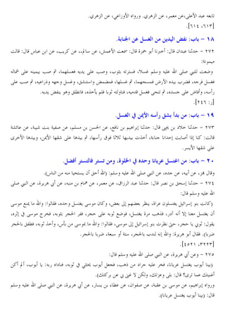 */ A-

s.

. X•C

5 */ A-

8]$
O

. X>. • 7

) ‰

. XX“ 4 . X¥!.7 O I

_-˜

.X!

.XRE.7 . J U
*i('d X(')b

›UL :3 $ 9 1Z

+ ehe
G !
J Ó RE. J ! •S ‚ X !]E& W JC C RE. •S XL D JU ?&W Xv&… @E4 J E. RES £ E O K
RE. •S ‚ XJ . 5 J]
&… X„m ?4 µ!Ž!W X ]E&… ‚ X !]^&!W ›57
L ŽW XJ W &•W
*JC C µ3 C A „EM W X ˆ=oC @EW 1 J? W XJ
&•W R^ U ‚ X & RE. › W XJ4 5
*ied( 5b

8) ‰ b ?Y
Gmn . . XG r O G 3S . X@E&
&0 . XHW
@A 1
Y =7 A X ¯7 ]Br RE. A ‚ X ]4 5 ® W 1v1 ]C ˆ= XG

8)NO

O

f

C[ p b K 6 L

*as
J ^?&C 2 „
T @E4 J E. RES £
. X_ C A ž . XJ
l ¿ . X ! . X® • . 1

<=

2 . 1

~&$ $
89

`v= 1 + eh)
OS
O
* &C7 ]Br RE.

) –
.X
6

:3 $ 9 1

:3 $ 9 >^

. XJ . X-Œ
RES £
„^4 1 + ehd
@E4 J E.
R4 H ¯
BW X
&?•C R4 2 Xµ
@]Ž ¨ C X_ . 2 E&?•C n 4 O T
X 1 x R4 ² •W XJ D V0 3W X V RE. J 1 HK W X &?•C _ •AˆW X5`¡ J }
&?•C 2
V0 „3MW XJ 1 ˆ= Xso R4 –
BW XR4
n 4  ¨ † X V C ž 1 BC
* V0 K XG 4 G?4 X V0 L J
_CA
BW *a K
*idce' X)ee)b
@E4 J E. RES £ . X_ C A ž . + ehc
“ XL C C J 5 ` W XJ 1 x >D?9 L C VW X•A
` J E. •W X C . &?•C L C T
*a"?
. ž º… } Z X"U-. RE
qY U !. "? …
@E4 J E. RES £ . X_ C A ž . X5 &C % M. . X2 3S . XG B. R4 . X@ A
5
*a C . &?•C L C T

 