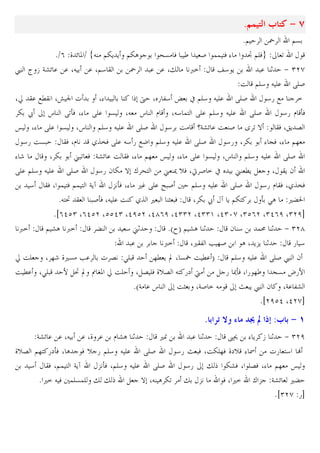 8 ,

3 49n

*@
˜
@&
*$( _ n P $ #J @ZC C @ZA
^& W ´ S !! ?W %
§ @EW
U
£ ² • Gmn . . XJ . X@4 B
˜ . . X" <=
j4 C
. 1 + )eh
O @E4 J E. RES
Xw B. HMB X¥ t 
X%
† X 5 34 µ x @E4 J E. RES
45 H
=
Z ž
s RUoW X% RE. & XJ s l XJ4 !? RE. @E4 J E. RES
45 l oW
œ X% RE. & Xs @E4 J E. RES
4 O qGmn . O S Y U } BW X„C 6
45 O&
BW Xl
/ˆ•W RE. J4 5 HK @E4 J E. RES
45 X Z % VW X% @]
%r
X Z u U W Gmn . O BW X% @] œ X% RE. & Xs @E4 J E. RES
RE. @E4 J E. RES
45 2 Z } ” ^?
u ¯ vW XË S = x
u MC
X BC 2
4 BW X ! ?W @! ? GC¡
- oW X% ,… RE. ƒ S
@E4 J E. RES
45 l BW X/ˆ•W
*J?• B SoW XJ E. O /ˆ , D W
X Z ž ¡ C @Z?
o >A ,Ž0
*i(dc) X(dce Xccd) Xdfce Xdg(f Xd))e Xd))' Xd)zh X)c(e X)d(f X)efb
<=
@ mA <=
Ž
4 u1
*a T @ mA 1
24
!: 1 + )eg
.
<=
X,B3 • ]S
A X C-C 1
54
w OE X ]r _,& •.  6 >E
]M C “ X &» O M. T
@E4 J E. RES £ 2
O M. X>E
7 • “ Ï •P w OE X 6 EW _v6 J? 5` ¦
5 ¯oW X 5 ]´ V& ›57
*aG . s
OD XGS = J
{ C £ 2 XG. 3m
*iefcd Xdehb

8$ fq 7

Ÿ r s+ :3 $ 9 1

Gmn . . XJ . X_ . l mA 1
,[
. 1
89 % C • 1 + )ef
_v6 @]? 5`oW X A W v 5 @E4 J E. RES
45 { W XOZE]W _`v % I
5 ?4 |
4 BW X@! ? GC¡
- oW X@E4 J E. RES
45 " ZmW X E6W X% @] œ
* ,= J W !E&!E " "
} XJ A ZU " W X ,= ” - Gmn ,Ž
*i)eh 5b

 