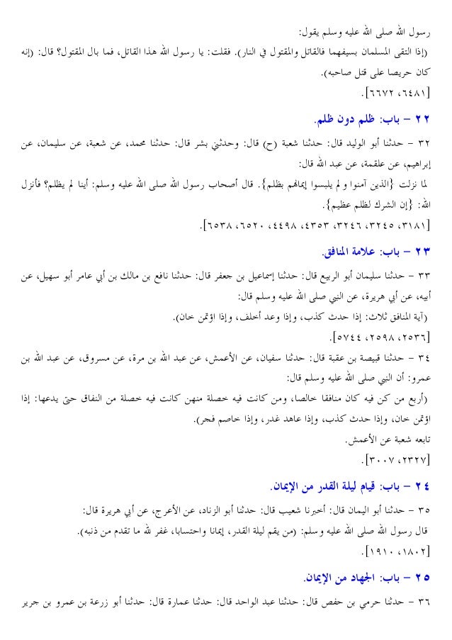 Sahih Boukhary 1 Sahih Boukhary 1