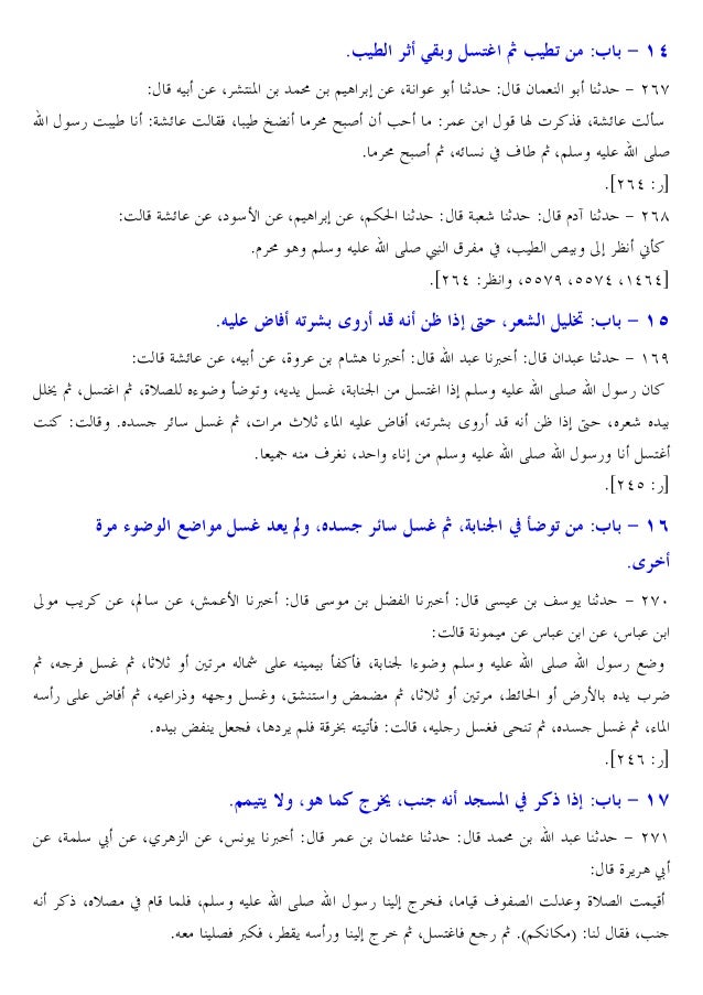 Sahih Boukhary 1