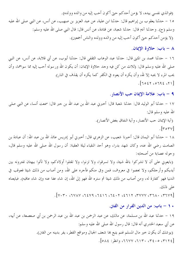 Sahih Boukhary 1