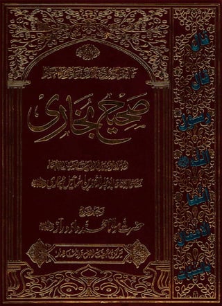Sahih Bukhari Urdu PDF 01 By Darul Khair Bijapur