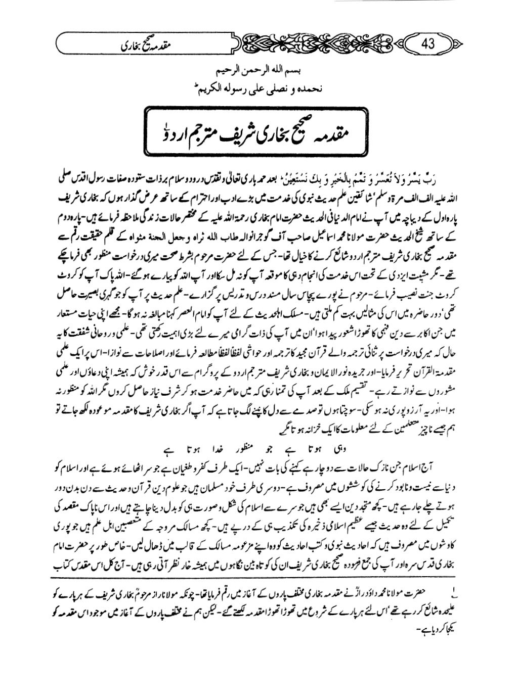 sahih bukhari in urdu pdf sahih bukhari in urdu pdf