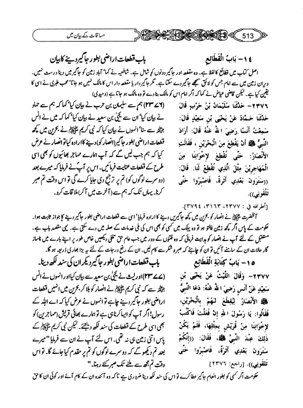 sahih bukhari in urdu pdf