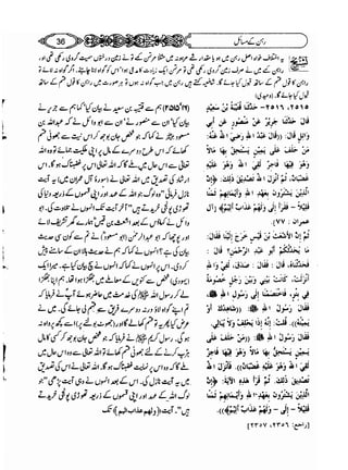 Sahih bukhari pdf