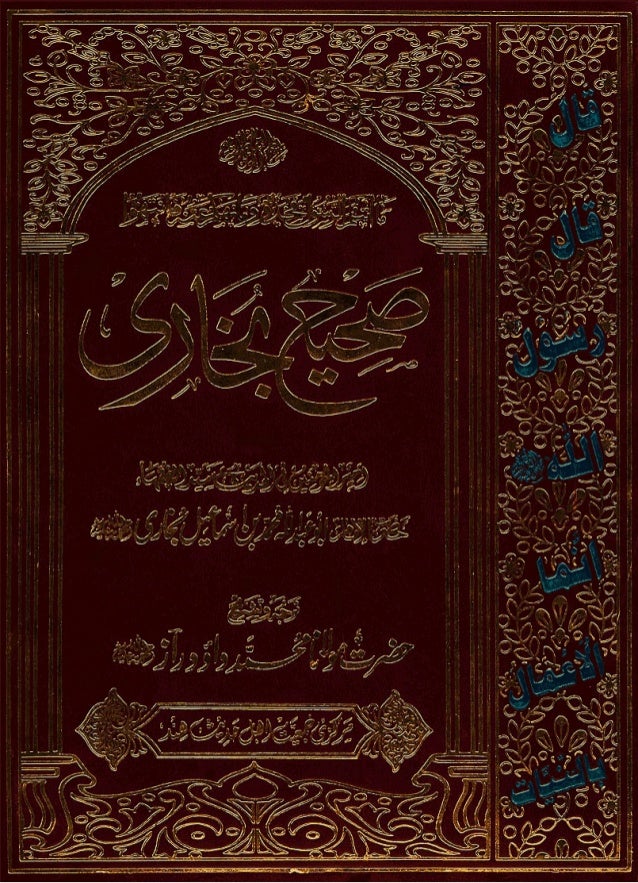 sahih bukhari urdu pdf