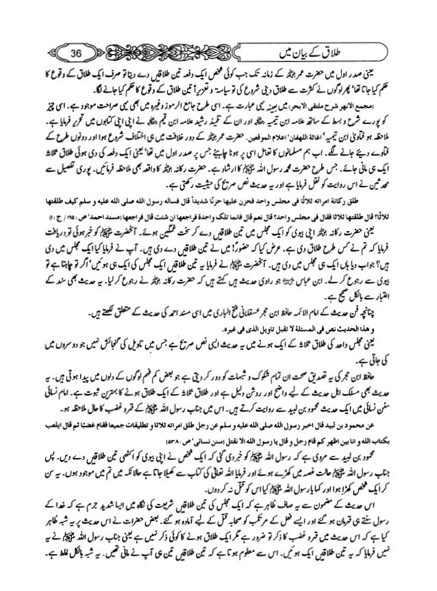 sahih bukhari in urdu pdf sahih bukhari in urdu pdf