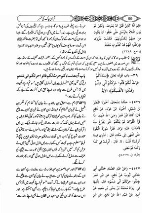 Sahih bukhari volume-6