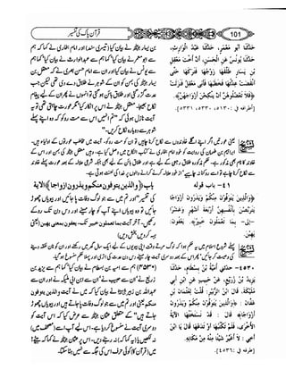 Sahih bukhari volume-6