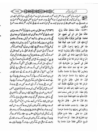 Sahih bukhari volume-6