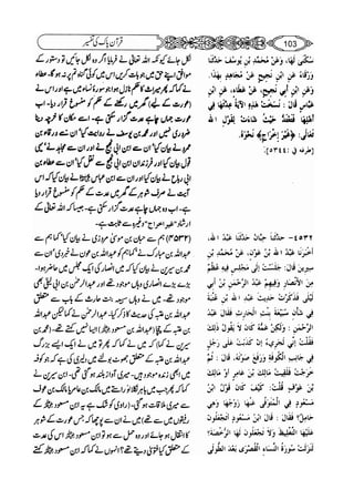 Sahih bukhari volume-6