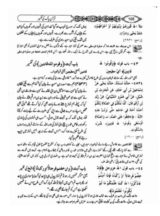 Sahih bukhari volume-6