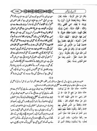 Sahih bukhari volume-6