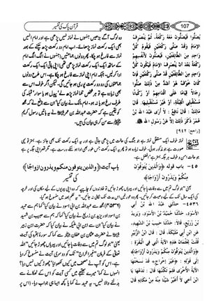 Sahih bukhari volume-6