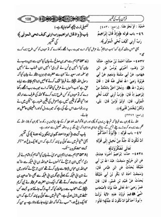 Sahih bukhari volume-6