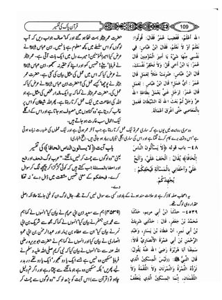 Sahih bukhari volume-6