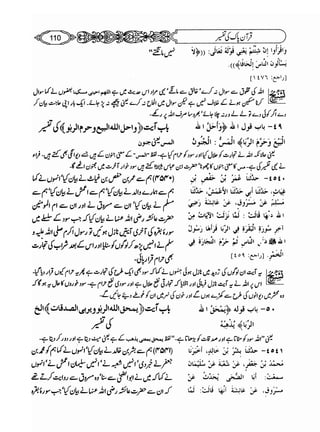 Sahih bukhari volume-6