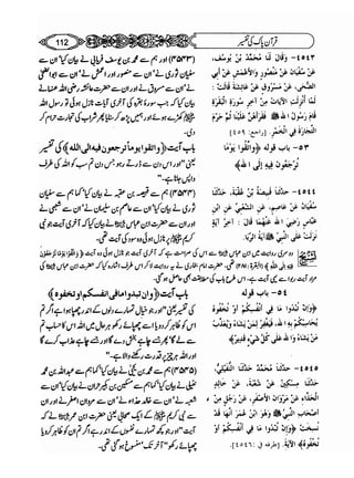 Sahih bukhari volume-6