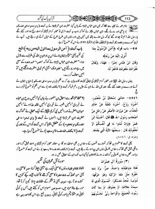 Sahih bukhari volume-6