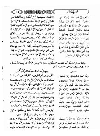 Sahih bukhari volume-6