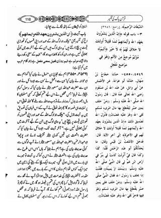 Sahih bukhari volume-6