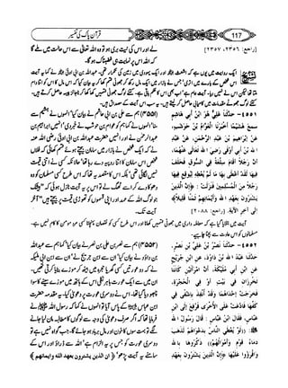 Sahih bukhari volume-6