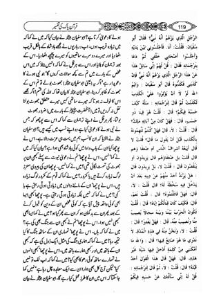 Sahih bukhari volume-6