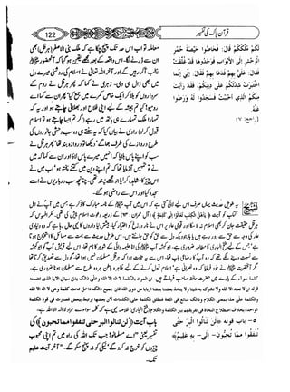 Sahih bukhari volume-6