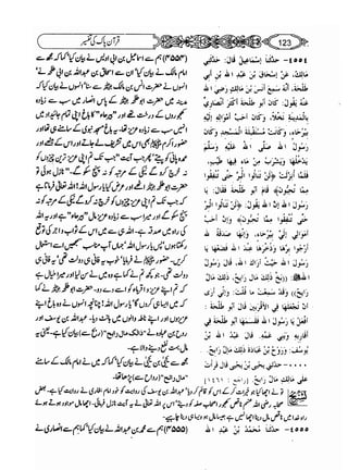 Sahih bukhari volume-6